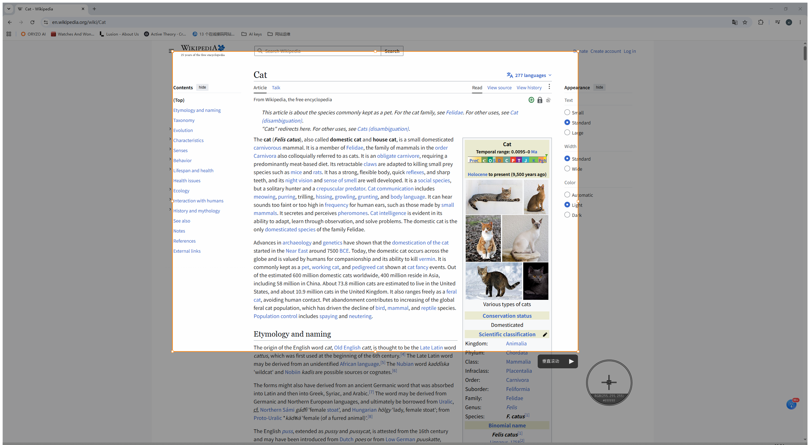 Snipkap 在 Google Chrome 猫主题百科页面上的纵向滚动截图界面，显示选区、垂直滚动按钮和取色 HUD